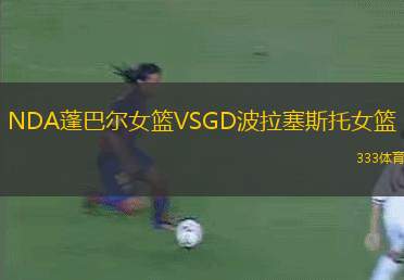 皮納爾VS安納托利亞艾菲斯