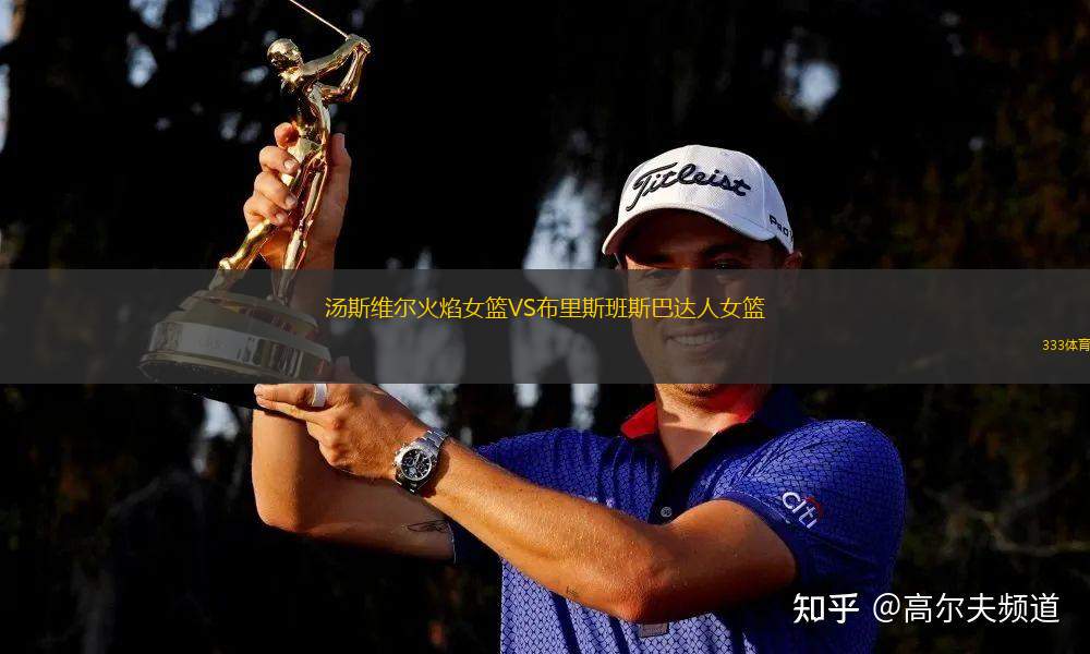 邁阿密熱火VS克利夫蘭騎士