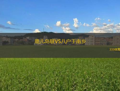 勞塔羅布因VS公社