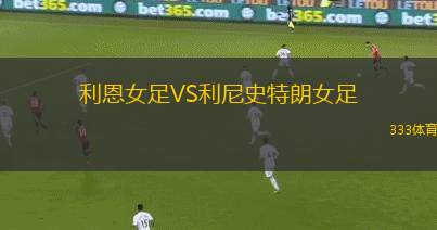 布洛馬波卡納VS尤爾加登