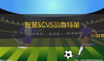 克爾曼VS達瑪希吉蘭