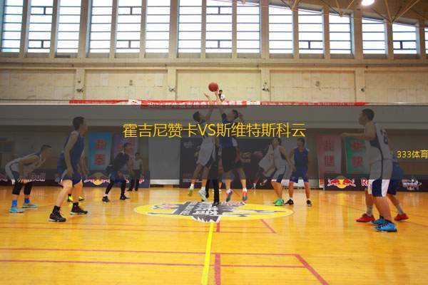 馬贊德蘭VS哈瓦達
