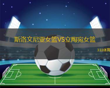 皮奧內(nèi)羅斯德阿維拉VS塔奇拉弗朗蒂諾斯