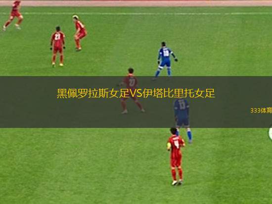 普里斯堤納VS巴爾干尼