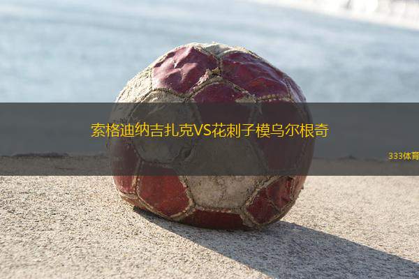 的黎波里阿赫利VS瑪?shù)霞{體育