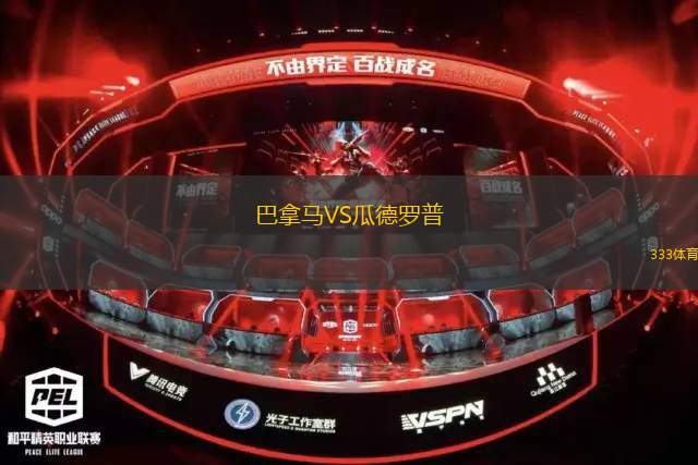 奧爾德姆VS艾貝斯費特聯(lián)
