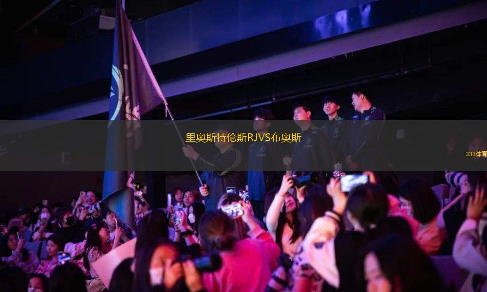 索斯諾維克VS斯威特什切青
