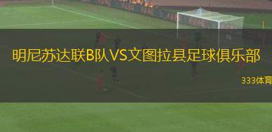 埃瓦爾VS米蘭德斯