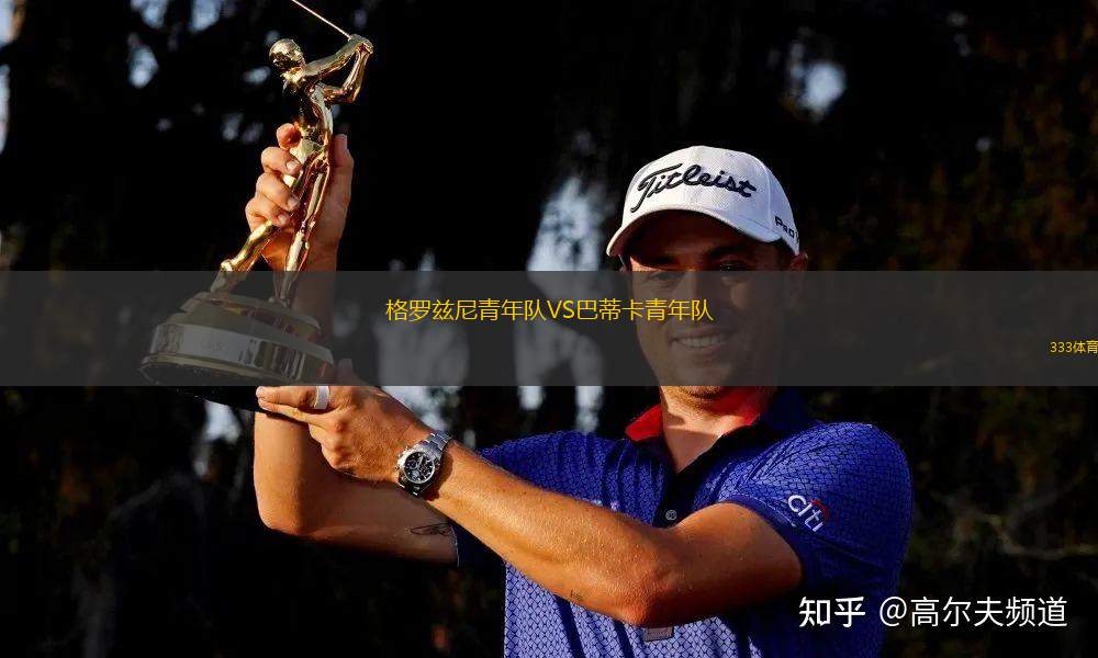 加的斯B隊VS圣費爾蘭度