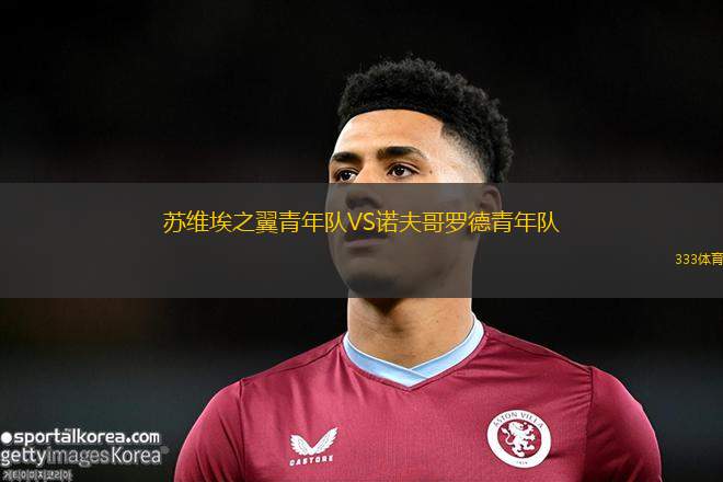 赫雷斯VS力納雷斯體育會