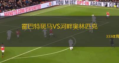 標(biāo)準(zhǔn)列日VS沙勒羅瓦