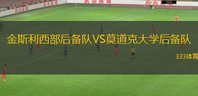 奧斯特倫VS托納斯