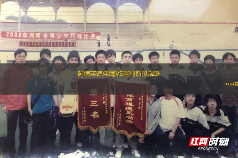 尼基沃羅VS塞薩洛尼基B隊