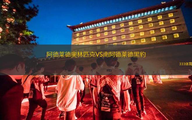 錫爾克堡VS瓦埃勒