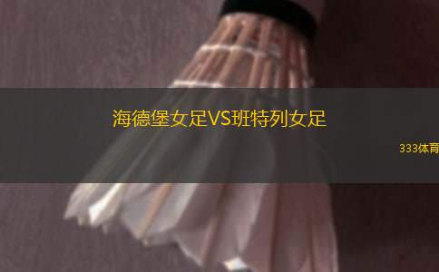 紐斯特利茲VSSC斯塔根