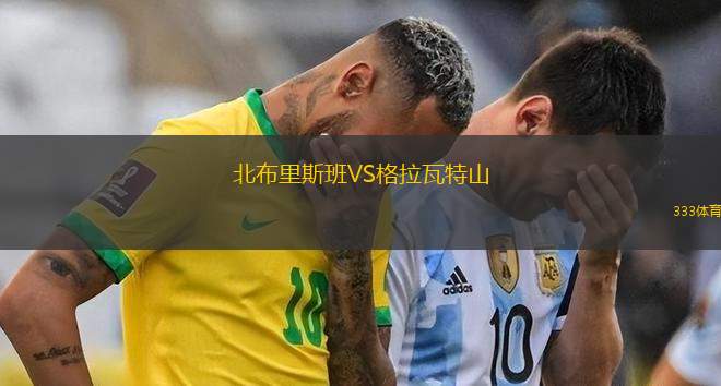 巴里VS比薩