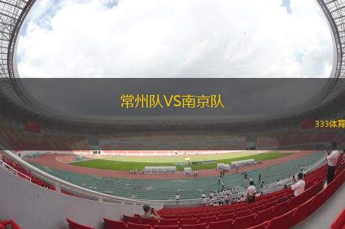 瓦夫斯VSROC沙勒羅瓦