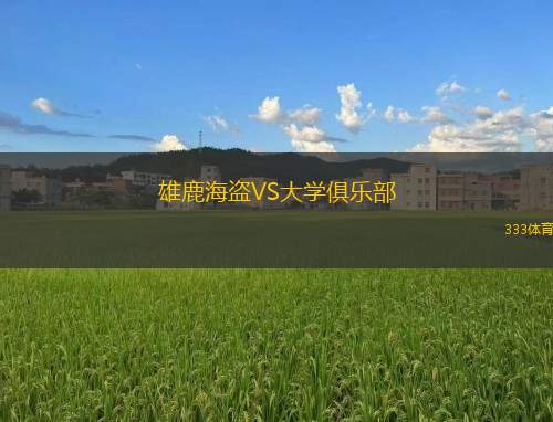 博萊斯拉夫VS特普利斯