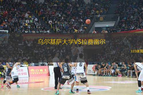 韋斯特洛VS登德