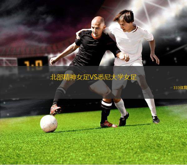 阿富馬齊VS赤尼達(dá)塔高維斯