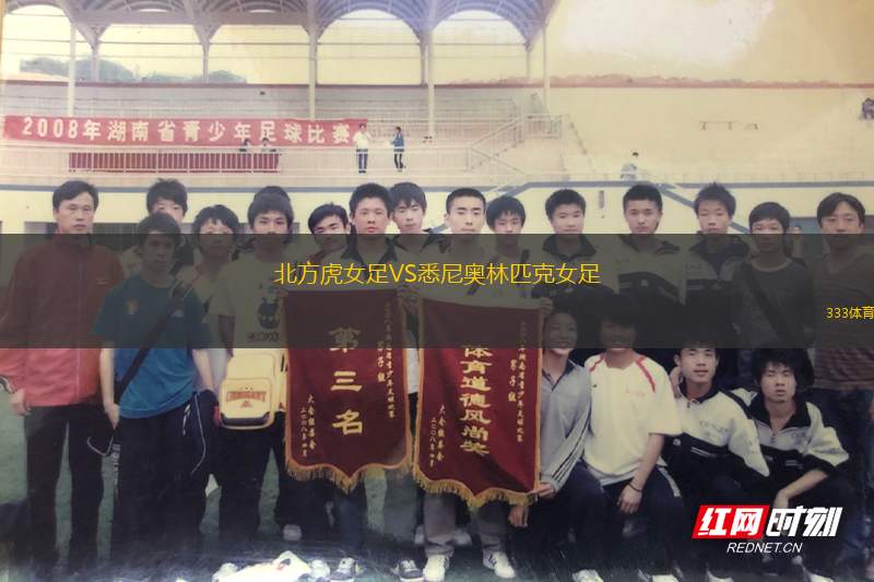 CSM斯拉蒂納VS康戈迪亞齊安