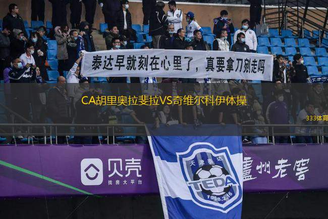 慕尼黑1860VS埃森