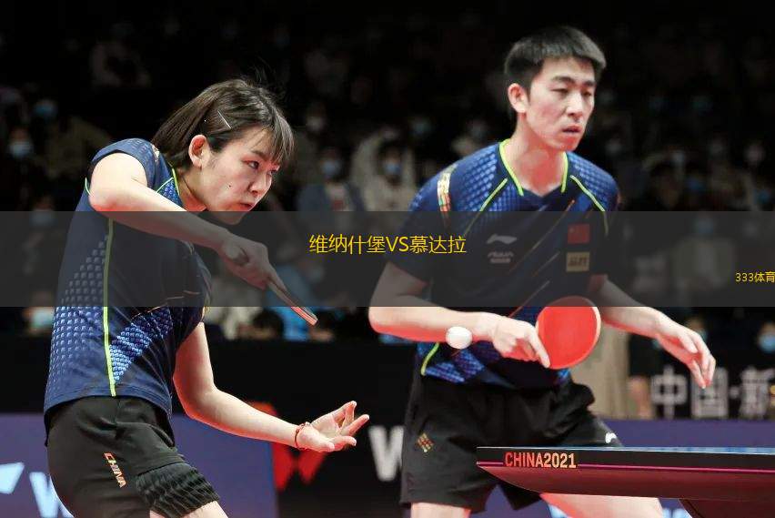 杜塞爾多夫業(yè)余隊VS維登貝魯克
