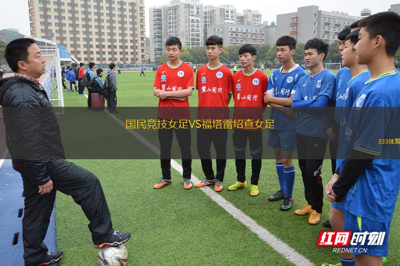 杜尚別獨立VS赫爾波特
