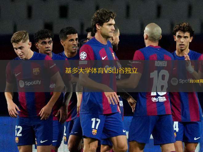 圣保利VS斯圖加特