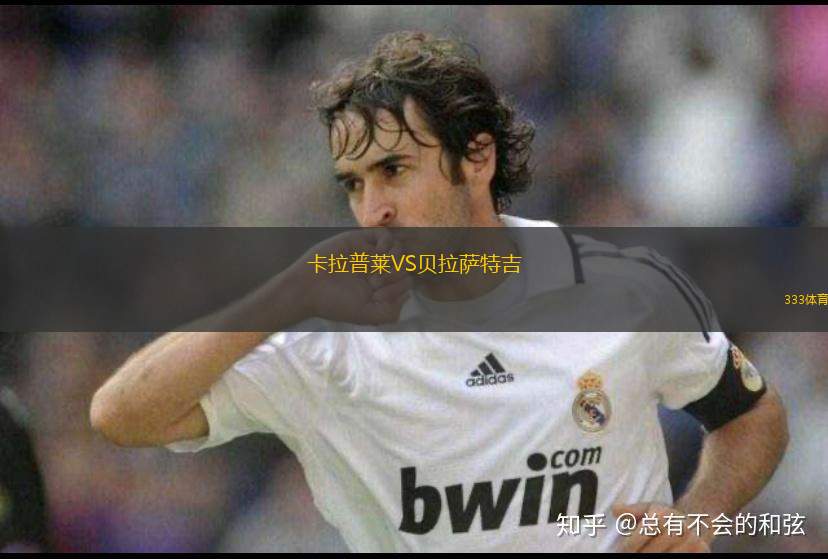 斯文登VS米爾頓凱恩斯