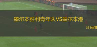斯特烏切尼VS布尤卡尼