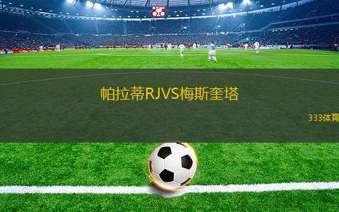 格力夫克VSJPS