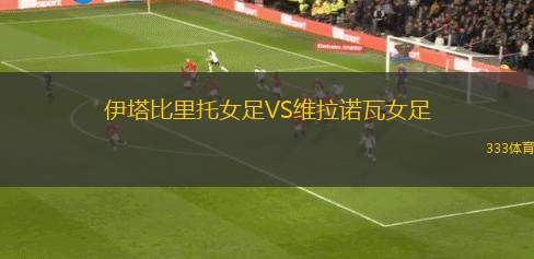 森利特VS加蘭塔