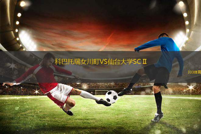 卡利什VS比托姆