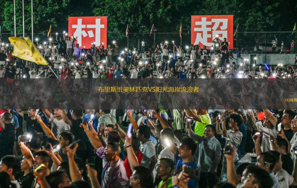 科爾多瓦美洲虎VS僑卡巴