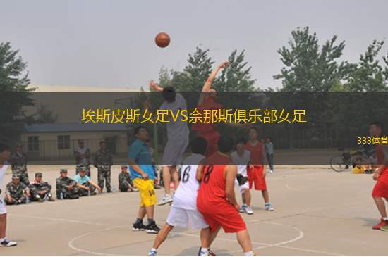 維多利巴爾達(dá)爾VS薩弦瑟迪爾
