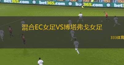 河南俱樂部酒祖杜康VS武漢三鎮(zhèn)