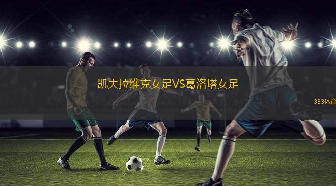 奇塔代拉VS布雷西亞