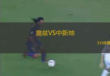 艾巴尤利亞VS阿爾巴尤利亞大學(xué)