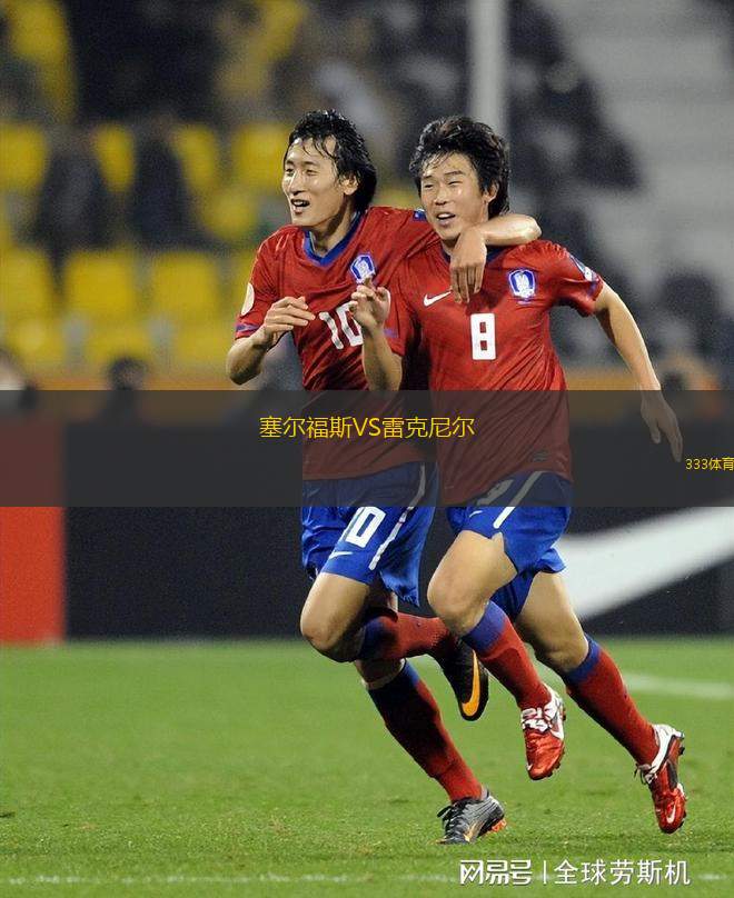 艾沙哈尼亞VS米薩梅爾