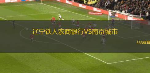沙赫爾拉茲VS納夫特