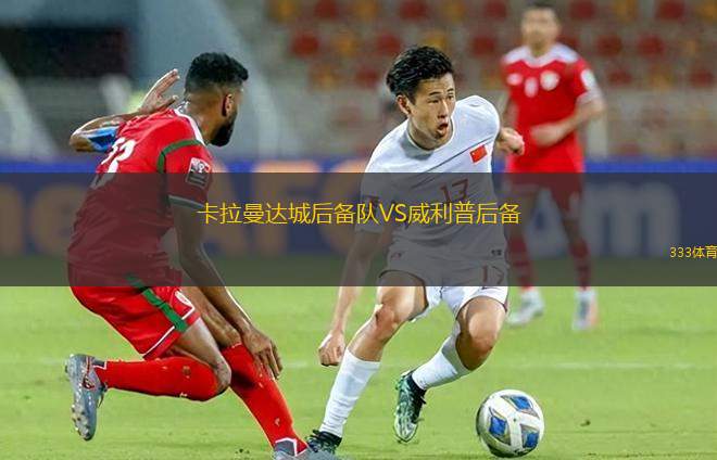 湘南麗海VS廣島三箭