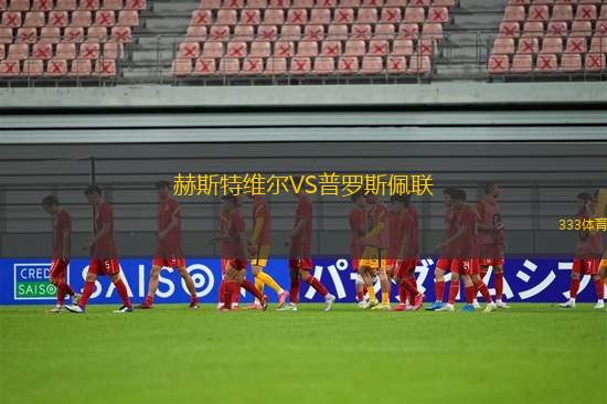 巴格達(dá)石油VS杜赫克
