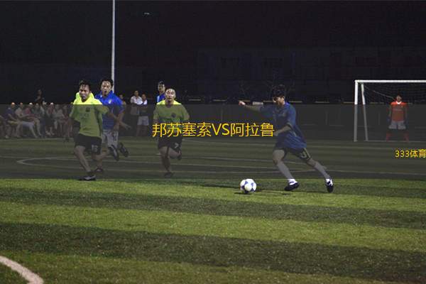 菲奧蘭提諾VS泰科奧里