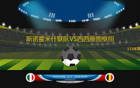 塔奇拉競技VS基多大學(xué)體育
