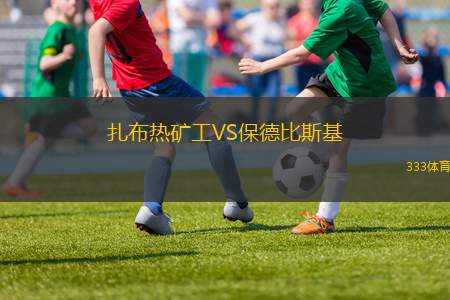 羅德島VS新英倫革命后備隊