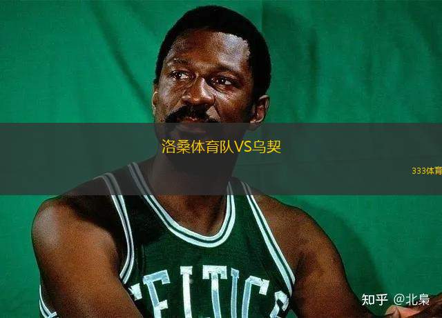 瓦魯爾FCVSTSS流浪