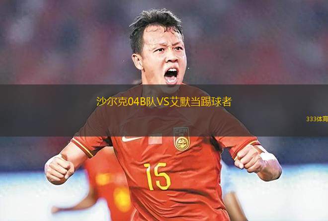 奧斯汀FCVS埃爾帕索機車