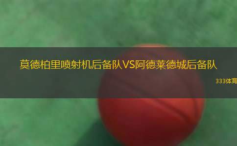 巴亞茲VS康士坦丁