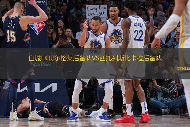 韋萊涅魯達VS亞德蘭戴卡尼